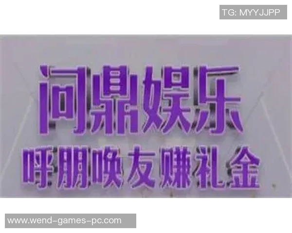 问鼎娱乐代理开户-问鼎娱乐代理开户，打造您的娱乐投资新高地-问鼎娱乐代理开户